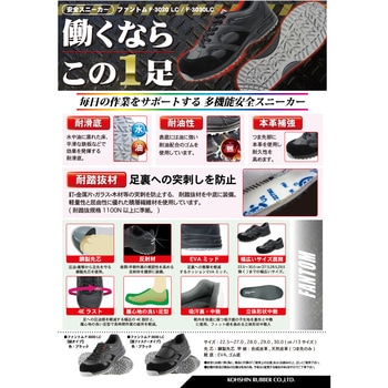 注文コード:02602517,02602526,02602542,02602551,02602560,02602578,02602587,02602596,02602612,02602621 ファントム F-3030 ローカット - 弘進ゴム