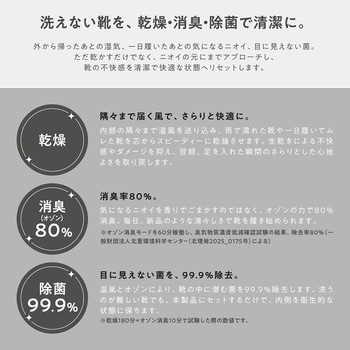 注文コード:02603461 【sumuu】シューズドライヤー カラッシュ - macros(マクロス)