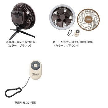 注文コード:02611389,02611459 アウトドアマルチライトファン - コールマンジャパン