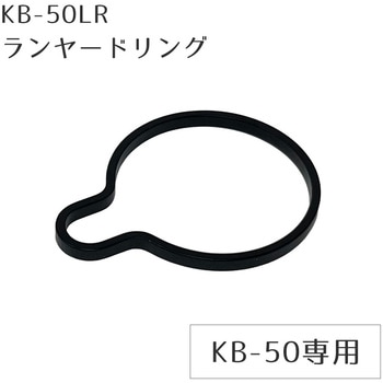 KOOLBEAM ランヤードリング・KB-50専用 KOOL BEAM