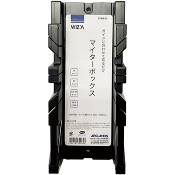 マイターボックス WIZ'A