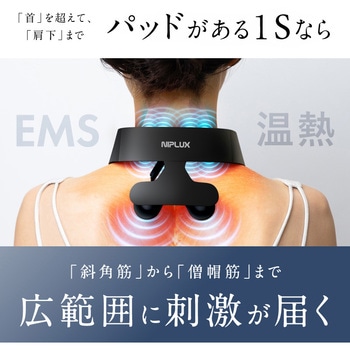 注文コード:02651359 NECK RELAX 1S ネック リラックス ワンエス - NIPLUX
