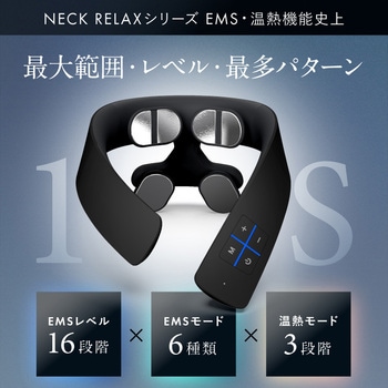 注文コード:02651359 NECK RELAX 1S ネック リラックス ワンエス - NIPLUX