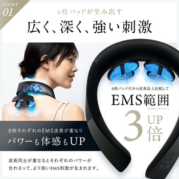 注文コード:02651359 NECK RELAX 1S ネック リラックス ワンエス - NIPLUX