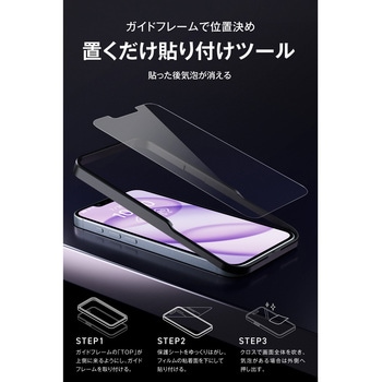 注文コード:02651411 iPhone 17e/16e ガラスフィルム 2枚入り 高透明 強化ガラス10H 指紋防止 飛散防止 貼り付けツール付 - エレコム
