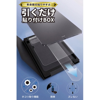 注文コード:02651429 11インチ iPad Pro (M5/M4) ガラスフィルム 2枚入り 高透明 引くだけ貼り付けBOX付 強化ガラス10H 指紋防止 - エレコム