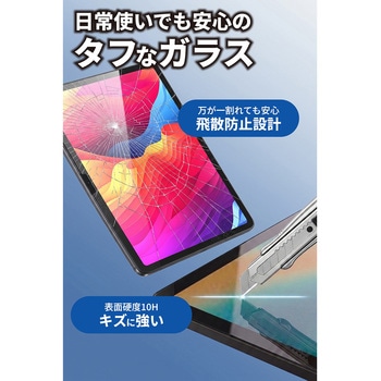 注文コード:02651429 11インチ iPad Pro (M5/M4) ガラスフィルム 2枚入り 高透明 引くだけ貼り付けBOX付 強化ガラス10H 指紋防止 - エレコム