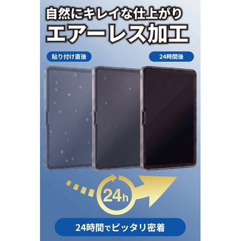 注文コード:02651429 11インチ iPad Pro (M5/M4) ガラスフィルム 2枚入り 高透明 引くだけ貼り付けBOX付 強化ガラス10H 指紋防止 - エレコム