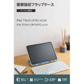 注文コード:02651481,02651639,02651438 iPad A16 11インチ iPad 第10世代 10.9インチ ケース マグネット式フラップ カバー Apple Pencil収納 ペンスタンド機能 抗菌 - エレコム