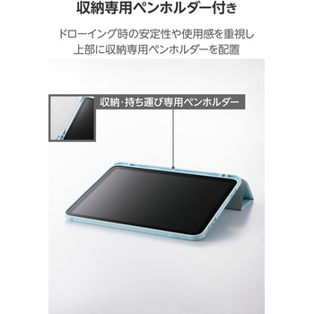 注文コード:02651481,02651639,02651438 iPad A16 11インチ iPad 第10世代 10.9インチ ケース マグネット式フラップ カバー Apple Pencil収納 ペンスタンド機能 抗菌 - エレコム