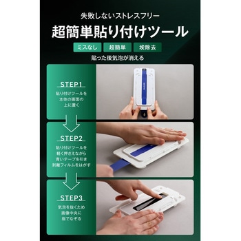 注文コード:02651447 iPhone 17 ガラスフィルム 2枚入り カメラレンズ保護フィルム2個付 高透明 強化ガラス10H 簡単貼付ツール付 - エレコム