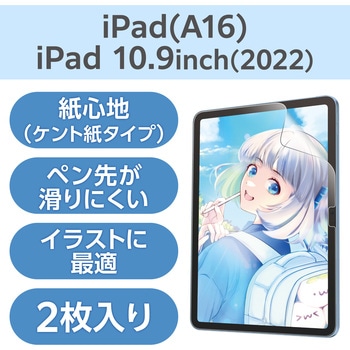 注文コード:02651666 iPad 11インチ A16 /10.9インチ 第10世代 フィルム 2枚入り ケント紙タイプ 紙のような描き心地 - エレコム