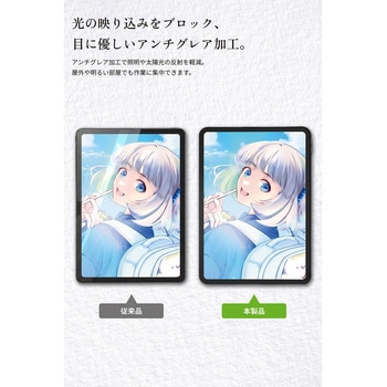 注文コード:02651666 iPad 11インチ A16 /10.9インチ 第10世代 フィルム 2枚入り ケント紙タイプ 紙のような描き心地 - エレコム