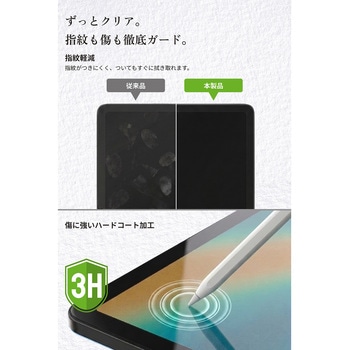 注文コード:02651666 iPad 11インチ A16 /10.9インチ 第10世代 フィルム 2枚入り ケント紙タイプ 紙のような描き心地 - エレコム