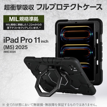 注文コード:02651709 iPad Pro ケース 11インチ (M5/M4) フルプロテクト ペン収納 衝撃吸収 ハンドバンド ショルダーベルト付 - エレコム