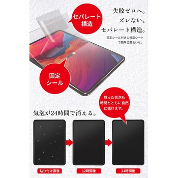 注文コード:02651736 iPad 11インチ A16/10.9インチ 第10世代 フィルム 2枚入り 上質紙タイプ 紙のような描き心地 - エレコム