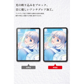 注文コード:02651736 iPad 11インチ A16/10.9インチ 第10世代 フィルム 2枚入り 上質紙タイプ 紙のような描き心地 - エレコム