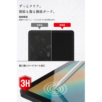 注文コード:02651736 iPad 11インチ A16/10.9インチ 第10世代 フィルム 2枚入り 上質紙タイプ 紙のような描き心地 - エレコム