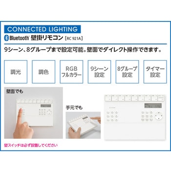 注文コード:02652671 CONNECTED LIGHTING専用リモコン - ODELIC(オーデリック)