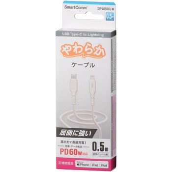 注文コード:02652707 やわらかUSB-C to Lightningケーブル PD60W対応 MFi認証 - オーム電機