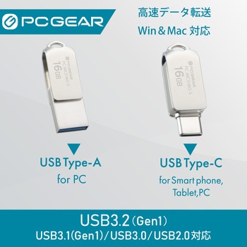 注文コード:02652768 USBフラッシュメモリ Type-C・Type-A対応 回転式キャップ - オーム電機
