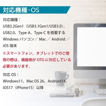 注文コード:02652768 USBフラッシュメモリ Type-C・Type-A対応 回転式キャップ - オーム電機