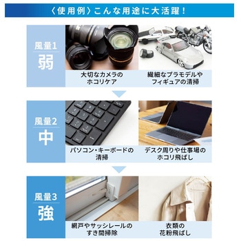 注文コード:02652820 USB充電式エアダスター 風量3段階 最大風速約15m/s 逆さ噴射対応 - オーム電機