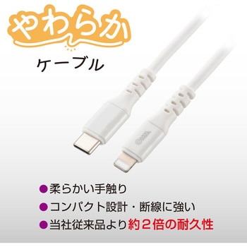 注文コード:02652847 やわらかUSB-C to Lightningケーブル PD60W対応 MFi認証 - オーム電機