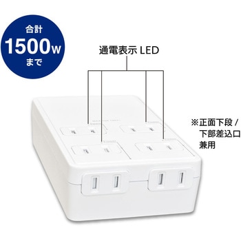 注文コード:02652872 発煙ガード付きフラット壁タップ 6個口 1500W - オーム電機