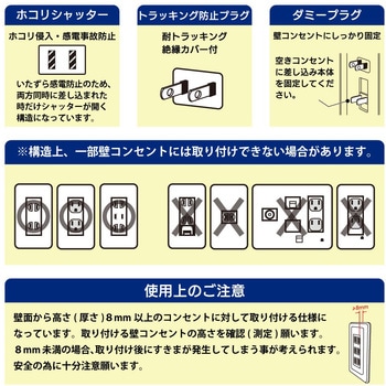 注文コード:02652872 発煙ガード付きフラット壁タップ 6個口 1500W - オーム電機