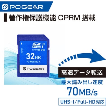 注文コード:02652881 SDメモリーカード 高速データ転送 UHS-I Class10 V10対応 - オーム電機