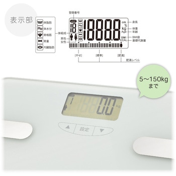 注文コード:02652917 デジタル体重計・体組成計 強化ガラス 10人登録 前回値表示 - オーム電機