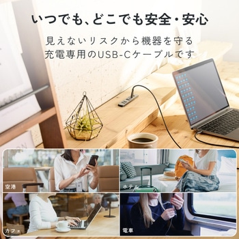 注文コード:02652969,02653012,02652951,02653048 USB-C to USB-C 充電専用 ケーブル 最大240W PD EPR対応 シリコン やわらか データ抜き取り防止 - エレコム