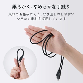注文コード:02652969,02653012,02652951,02653048 USB-C to USB-C 充電専用 ケーブル 最大240W PD EPR対応 シリコン やわらか データ抜き取り防止 - エレコム