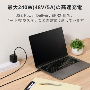 注文コード:02652969,02653012,02652951,02653048 USB-C to USB-C 充電専用 ケーブル 最大240W PD EPR対応 シリコン やわらか データ抜き取り防止 - エレコム