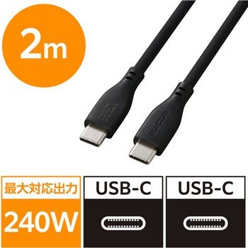 注文コード:02652951,02653048 USB-C to USB-C 充電専用 ケーブル 最大240W PD EPR対応 シリコン やわらか データ抜き取り防止 - エレコム