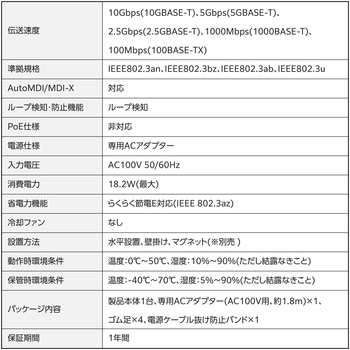 注文コード:02652960 スイッチングハブ 省スペース筐体の5ポート 全ポート10Gbps対応 ファンレス 静音 金属筐体 ループ検知 動作温度50℃ メタル - エレコム