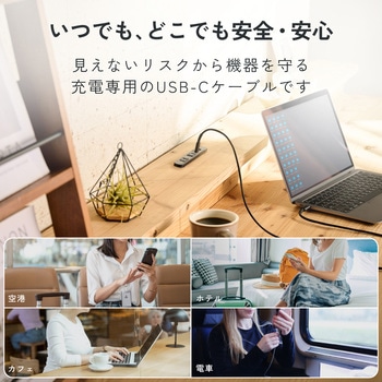 注文コード:02653057,02652996 USB-C to USB-C 充電専用 ケーブル 最大240W PD EPR対応 高耐久 ナイロンメッシュ データ抜き取り防止 - エレコム