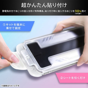 注文コード:02653100 iPhone 17 Pro Max ガラスF 超かんたん貼付キット付 硬度10H 高透明 - レイ・アウト