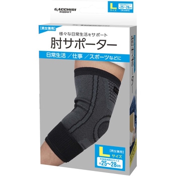 肘サポーター ハック