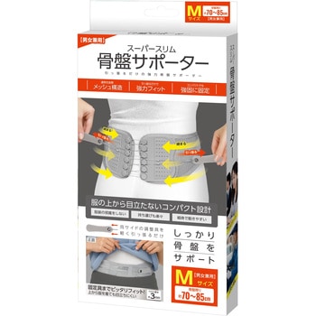 スーパースリム骨盤サポーター ハック