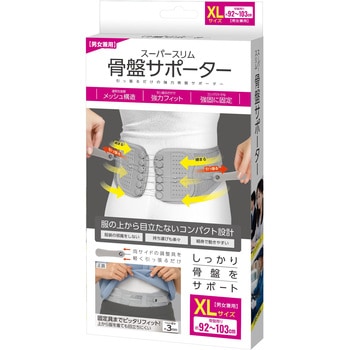 スーパースリム骨盤サポーターXL ハック