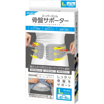 スーパースリム骨盤サポーターL ハック