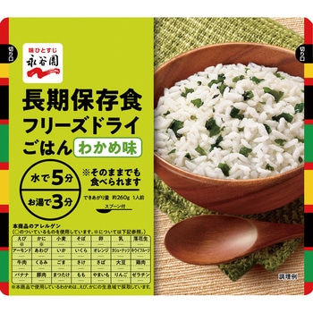 注文コード:02654886 長期保存食 フリーズドライアソートセット 3食×4種類 保存期間8年 - 永谷園