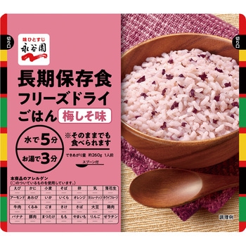 注文コード:02654886 長期保存食 フリーズドライアソートセット 3食×4種類 保存期間8年 - 永谷園
