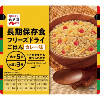 注文コード:02654886 長期保存食 フリーズドライアソートセット 3食×4種類 保存期間8年 - 永谷園