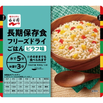 注文コード:02654886 長期保存食 フリーズドライアソートセット 3食×4種類 保存期間8年 - 永谷園