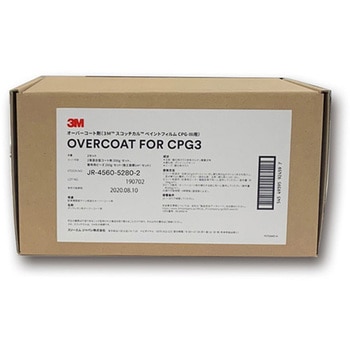 注文コード:02655069 スコッチカル ペイントフィルム”コマーシャルパーキンググラフィックスCPG-R3” 専用オーバーコート剤 - 3M