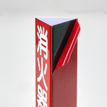 注文コード:02655148,02655157 消防標識 消火器↓ - TRUSCO