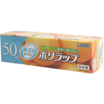 ポリラップ 宇部フィルム